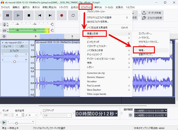 指定の音声を調整