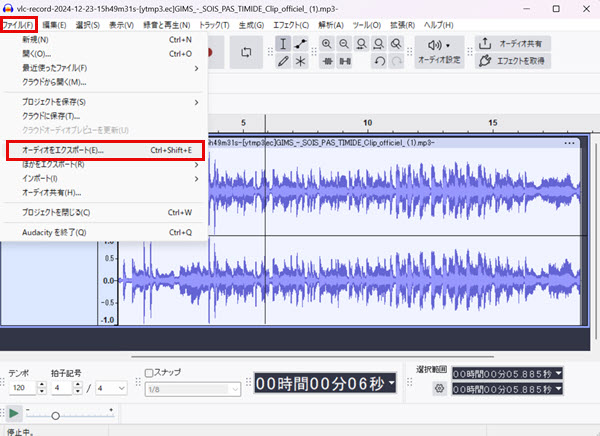 Audacityで音声を書き出し