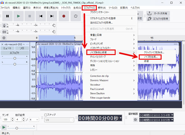 Audacityでノイズの部分を選択