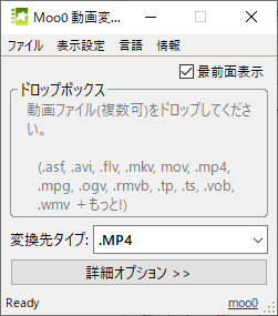 Moo0 動画変換器でAVIをMP4に変換