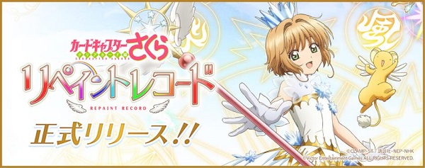 NHKアニメブルーレイ リッピング - カードキャプターさくら