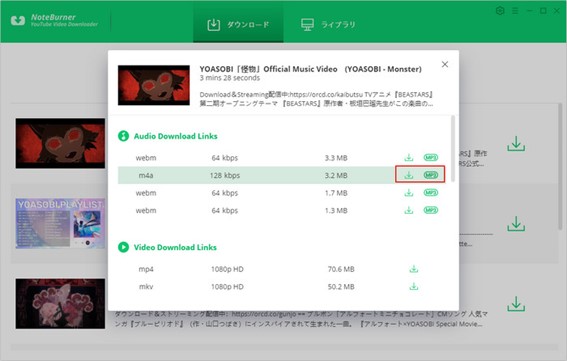 YouTubeダウンロードソフトNoteBurner YouTube Video Downloader