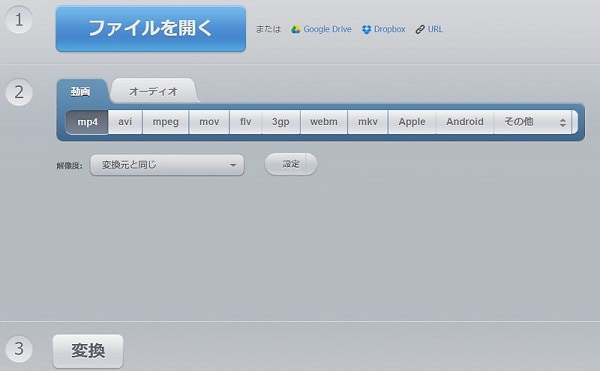 Online Video ConverterでAVIをMP4に変換