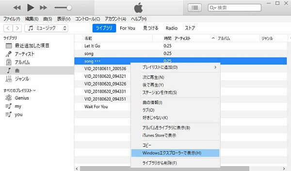 M4Aの保存先を開く
