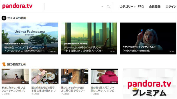 Pandora TV 韓国無料動画