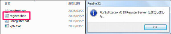Flash Video decodersを実行