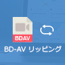 BDAVディスクをMP4ビデオにリッピングする方法