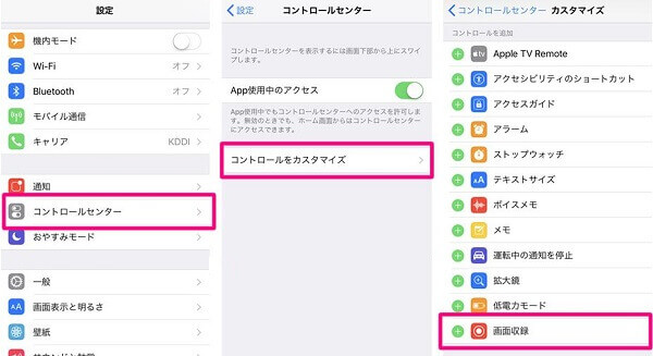iPhone/iPadでFaceTimeのビデオ通話を録画する