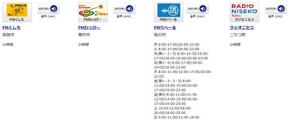 サイマルラジオのページ