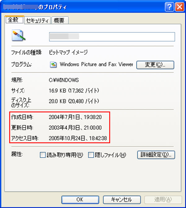 タイムスタンプの例