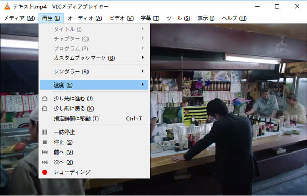 VLC メディアプレーヤー