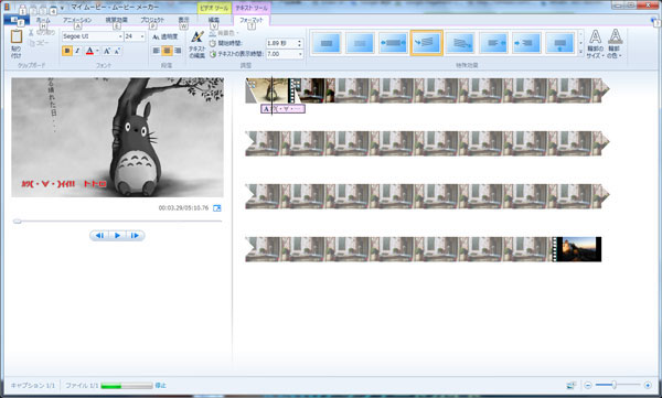 動画にテキスト(字幕・テロップ)を挿入