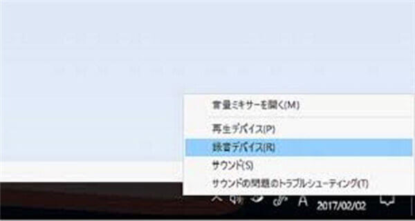 録音デバイス 選択