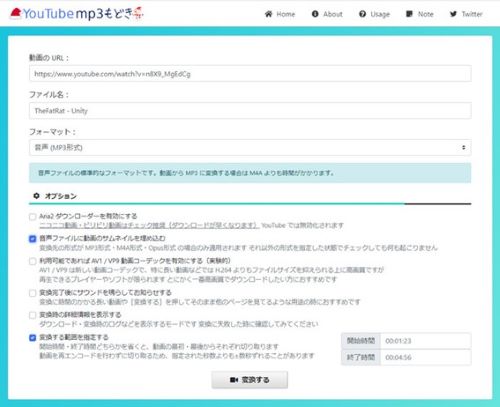 オンラインダウンローダーYouTube MP3もどき