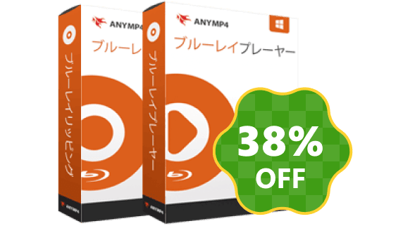 ブルーレイバンドル