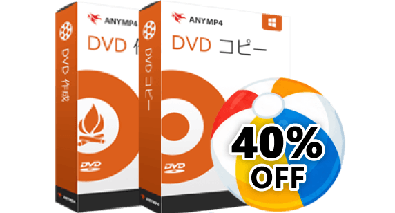 DVD作成 + DVDコピー